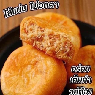 ขนมเปี๊ยะไก่หยอง เอ็มดี 48ชิ้น M&D เปี๊ยะไส้ไก่หยองหอมๆไส้แน่นๆ ทำจากอกไก่ แป้งบางมากเวลา เคี้ยวตรงไส้จะหอมถั่ว