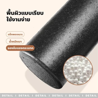 FYP ลูกกลิ้งโฟม สำหรับออกกำลังกาย Foam Roller นวดกล้ามเนื้อ