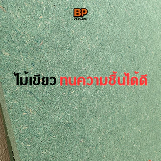 แผ่นไม้ทนชื้น HMR ทรงวงกลม 40-60 ซม. / แผ่นไม้แข็ง ทำชั้นวางของ ทำโต๊ะ ทำเฟอร์