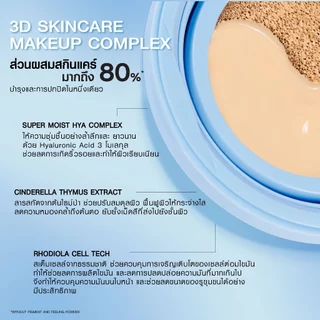 MizuMi Filter Effect Airy Cushion SPF50+ PA++++ คุชชั่นบางเบา ปกปิด เบลอผิวสวย ไม่ง้อฟิลเตอร์