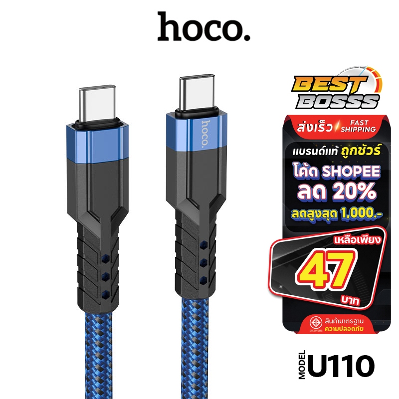 พร้อมส่ง✨ Hoco รุ่น U110 Charging data cable สาย​ชาร์จ​ PD60w ชาร์จเร็ว 2.4A-3A max สาย​ชาร์จ​