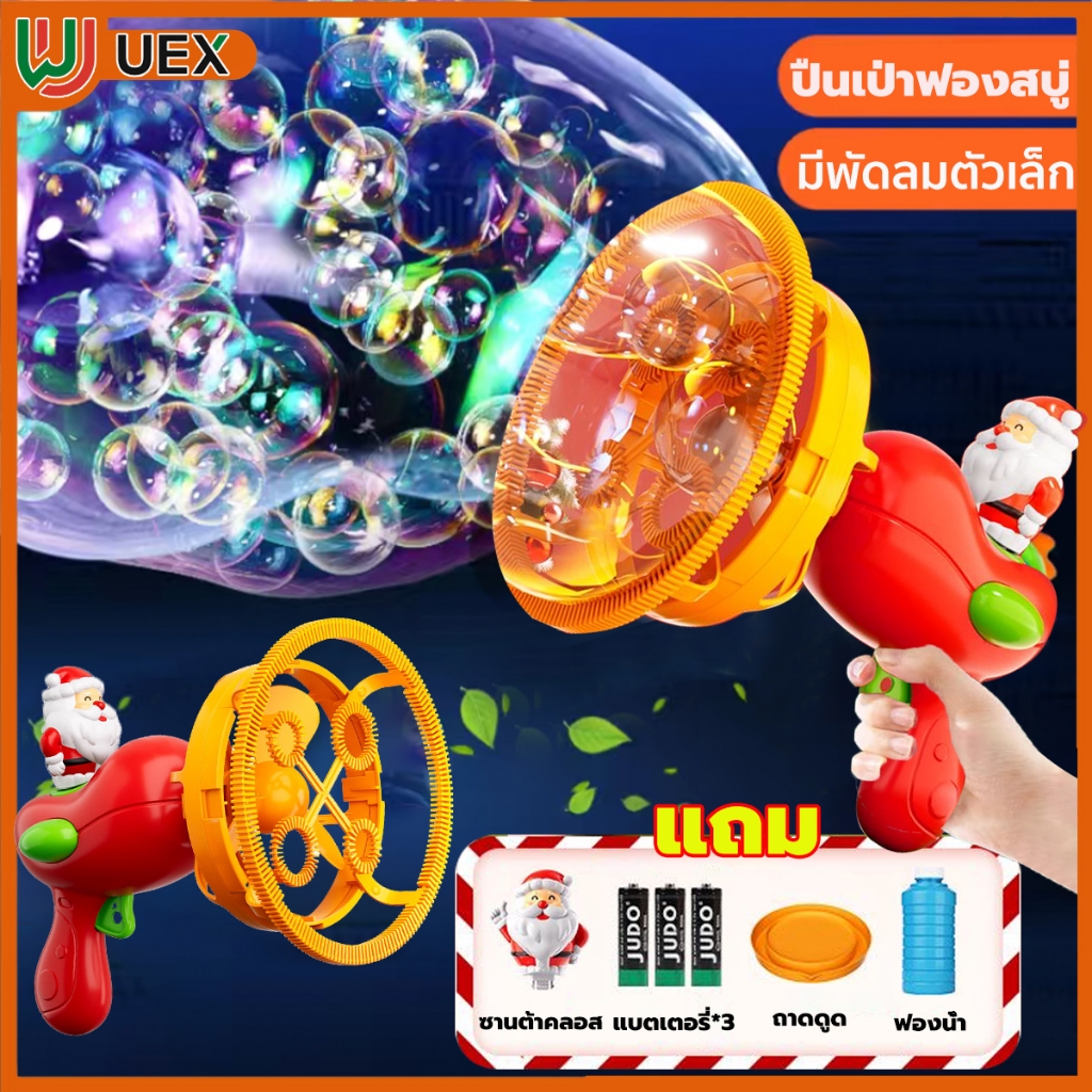 ปืนเป่าฟองสบู่ ปืนยิงฟองสบู่ เครื่องเป่าฟองอัติโนมัติ ดีไซน์สวย ล้ำสมัย Bubble Gun (จัดส่งสินค้าภายใน 24 ชั่วโมง)