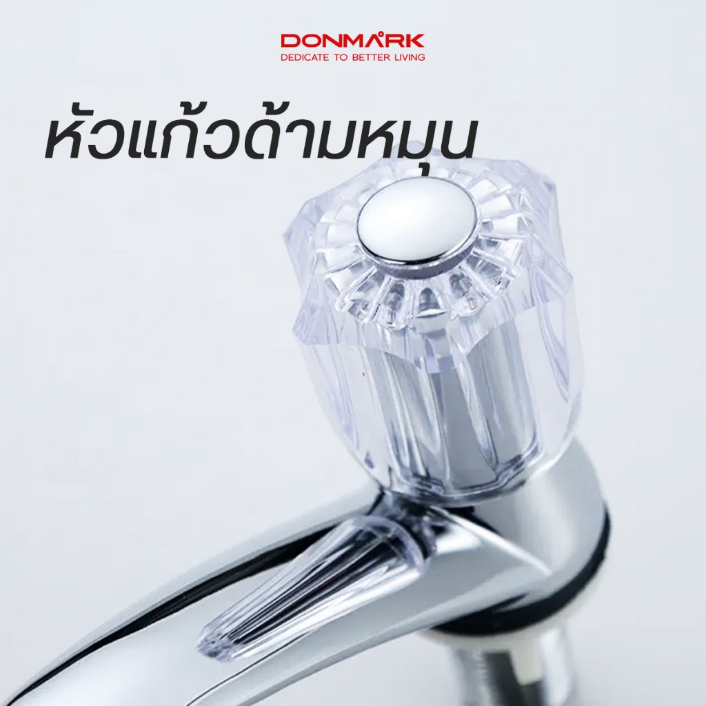 DONMARK ก๊อกอ่างล้างหน้า หัวแก้ว รุ่น MC401-27