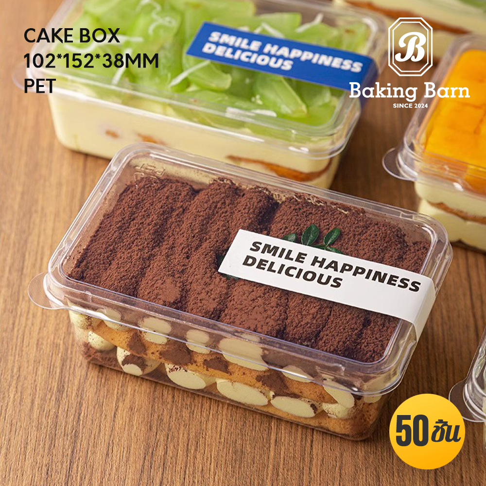Baking Barn Cake box (พร้อมสติกเกอร์) กล่องเค้ก ฝา พลาสติก PET ล๊อคแน่น สีใส ใส่ขนมสวย กล่องใส่บราวนี่