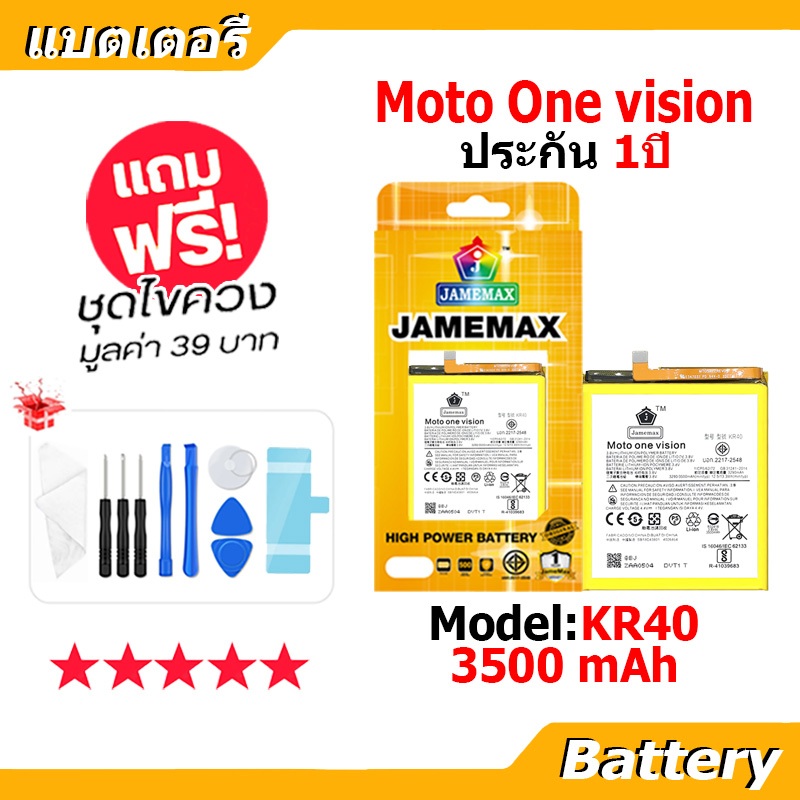 JAMEMAX แบตเตอรี่ Battery Moto One vision model KR40 แบตแท้ MOTO ฟรีชุดไขควง