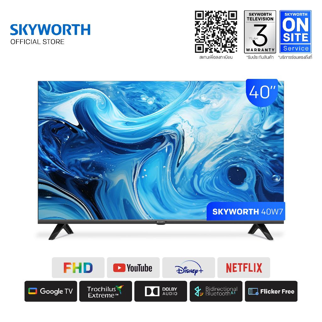 [จัดส่งฟรี ] SKYWORTH TV 40W7 ทีวี 40 นิ้ว Google Smart  TV FHD 1080P HDR10 Remote Voice Control HD 