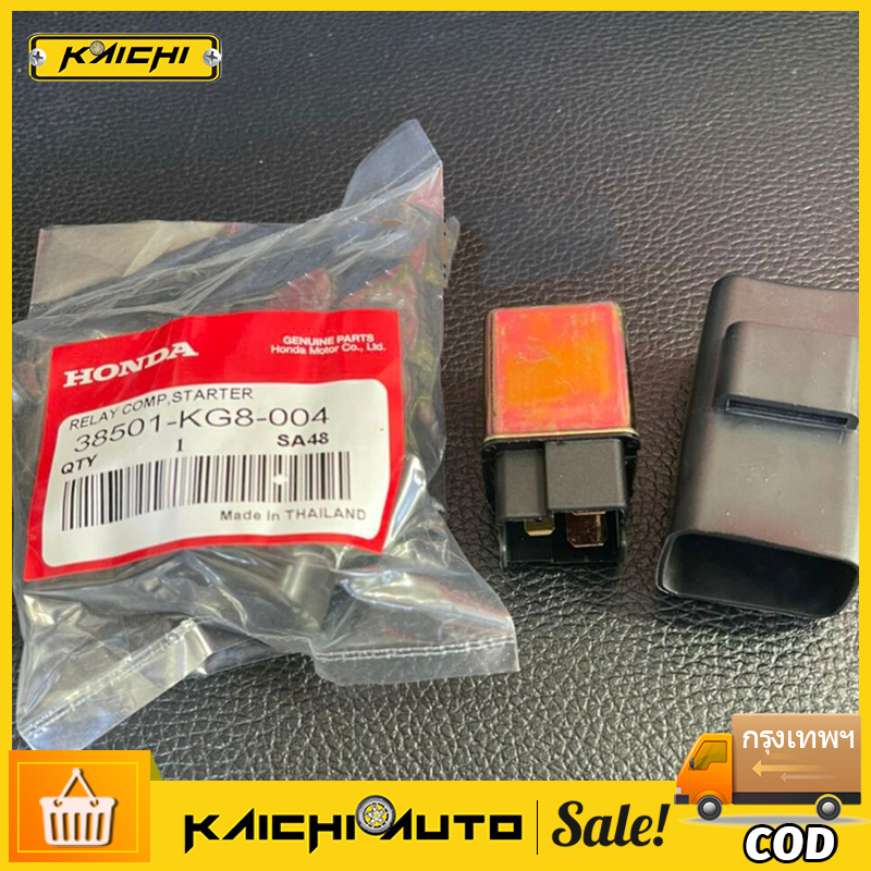 รีเลย์สตาร์ รีเลสตาร์ทมือ สำหรับมอเตอร์ไซค์ HONDA รุ่น คลิก CLICK WAVE 125 WAVE 100 DREAM SCOOPY SONIC MIO เดิม อย่างดี