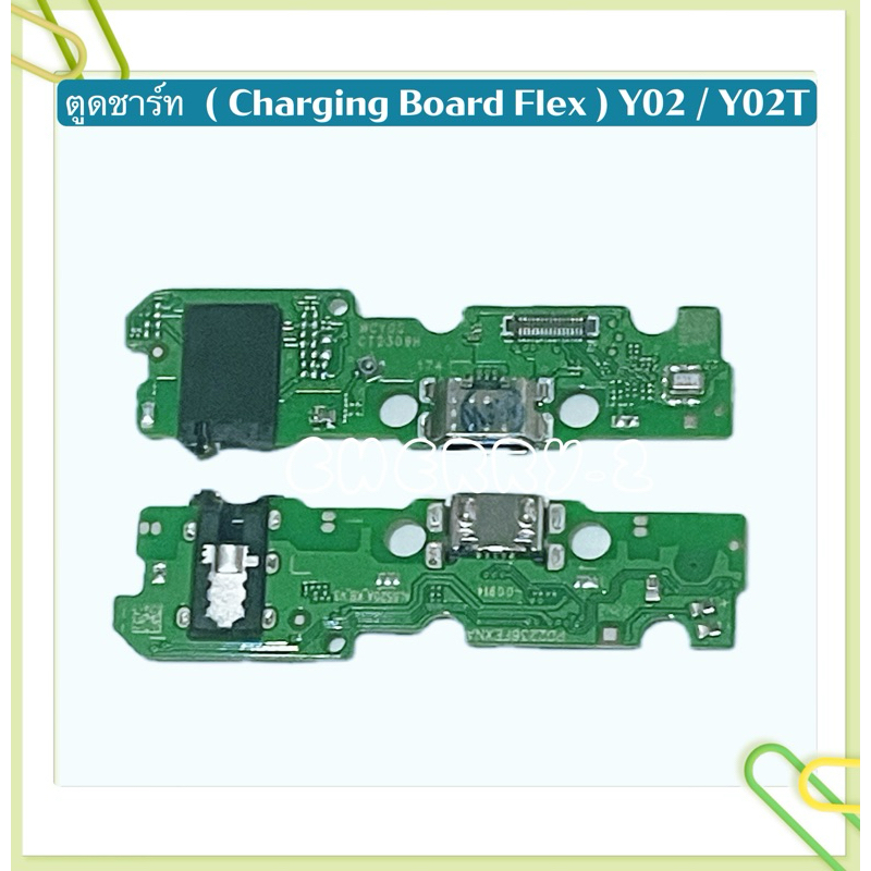 แพรตูดชาร์จ ( Charging Board Flex ) vivo Y02 / Y02T