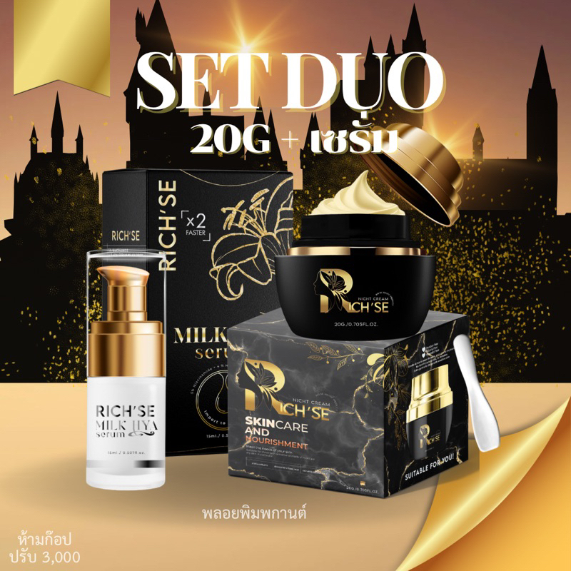 𝐒𝐄𝐓 (เซรั่ม+ริซเซ่20𝐠) รับตรงบริษัท แถมช้อนตักครีม