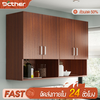 ตู้ครัวติดผนัง 120CM ตู้แขวนห้องครัว ทำด้วยไม้ ที่เก็บครัว ป…