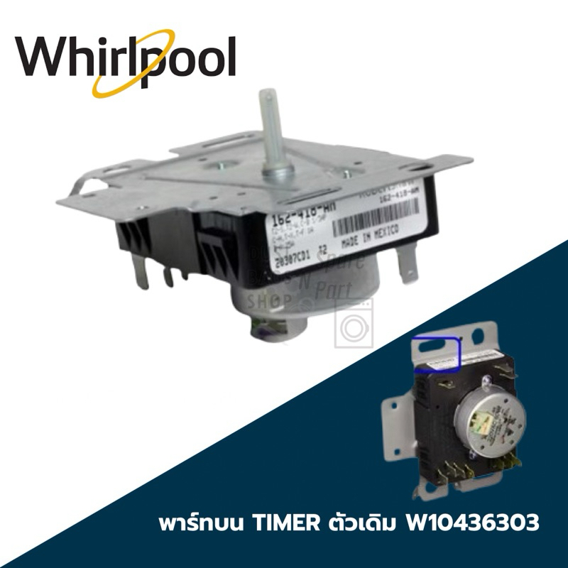 Timer ทามเมอร์โปรแกรมเครื่องอบผ้า Whirlpool รุ่น 3LWED4705FW /   3LWED4705FW0 รหัสบนtimerเดิม W10436