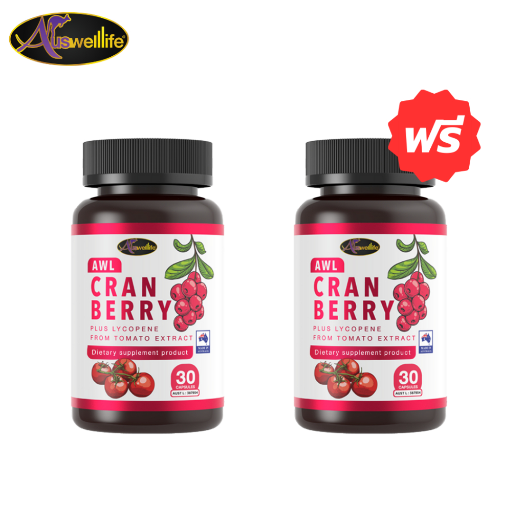 [1 แถม 1] AWL Cranberry Plus Lycopene บำรุงผิวให้สดใส 30 แคปซูล (Auswelllife) 690 บาท