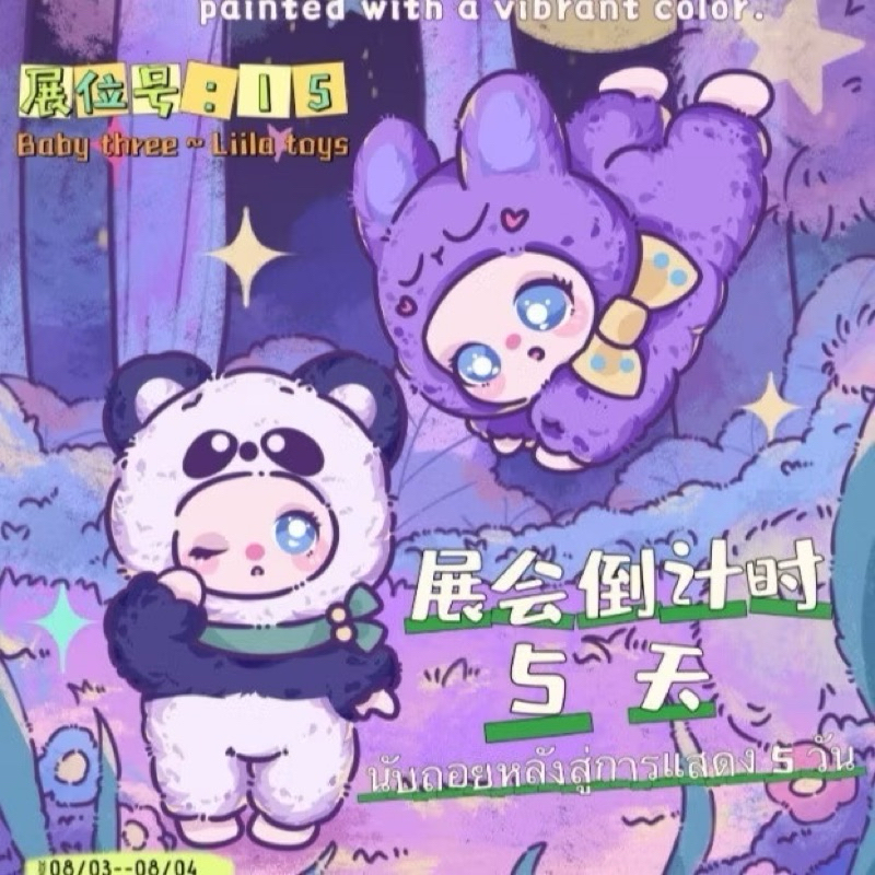 LIILA’S ZOO V2 ///น้องหมู///เชคการ์ด เชคตัวแล้ว