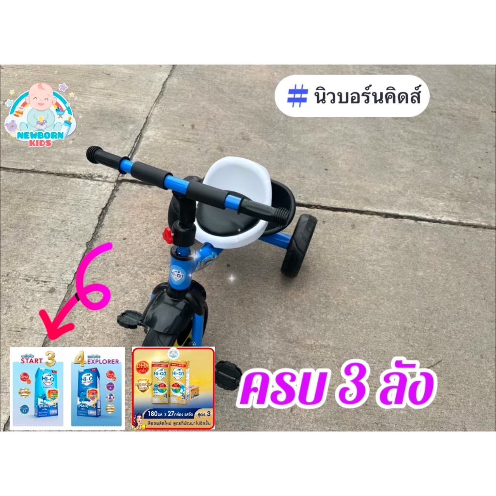 [ฟรี!จักรยานนักบิดท้าความสำเร็จ] [Hi-Q UHT] ไฮคิว ยูเอชที 180 มล. เซต 3 ลัง