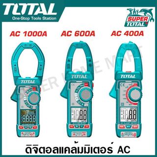 Total ดิจิตอล แคล้มมิเตอร์ AC 1000A / 600A / 400A รุ่น TMT7610001 / TMT762001 / TMT766001 ( Digital AC clamp meter )