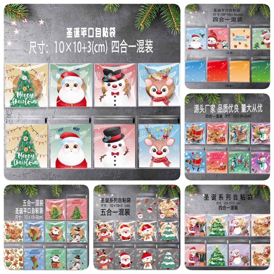 (ชุด F) ถุงฝากาว 10x10+3 cm MERRY CHRISTMAS แพ็คละ 95-100ใบ