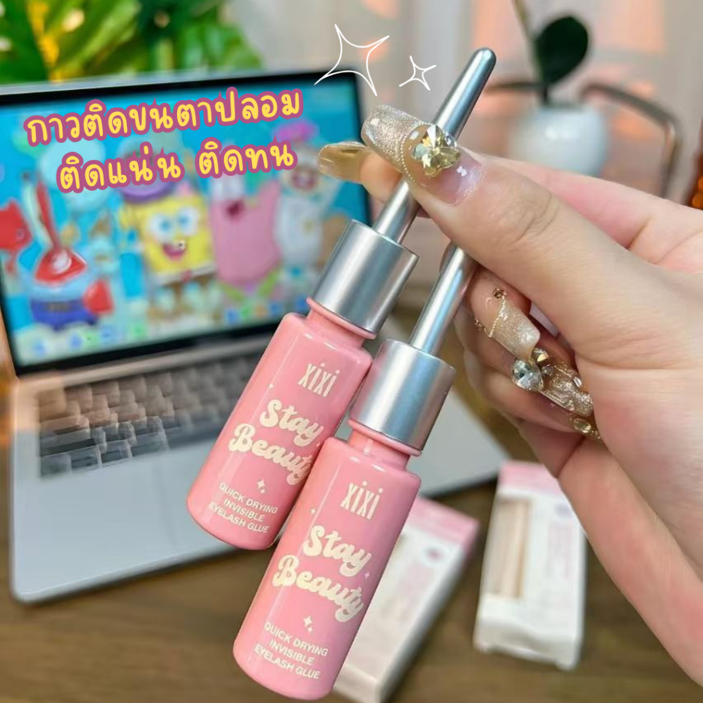 กาวติดขนตาปลอม xixi แบบแห้งเร็ว ติดทนนาน ไม่ระคายเคือง