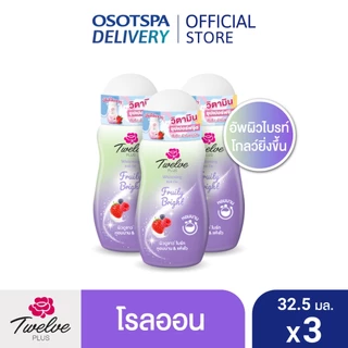 [ใหม่!]Twelve Plus ทเวลฟ์พลัส โรลออน ไวท์เทนนิ่ง ฟรุ๊ตตี้ไบร์ท 32.5มล. - เลือกแพ็คด้านใน