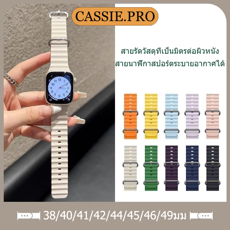 สายนาฬิกาซิลิโคนสำหรับกีฬาทางทะเลสำหรับ iWatch S11/10/9/8/7/6/5/4/3/2/1/SE Ultra 49mm46mm45mm44mm42mm41mm40mm38mm