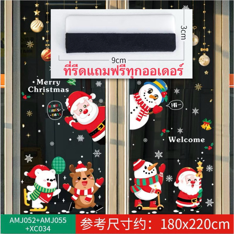 พร้อมส่งจากไทย สติกเกอร์ติดกระจกสูญญากาศคริสต์มาส สติกเกอร์สุญญากาศ ตกแต่งประตู หน้าต่าง กระจก.