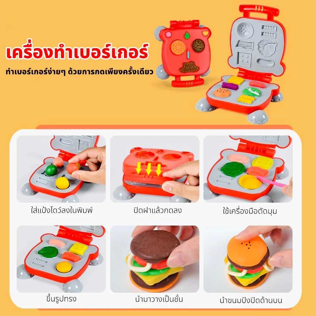 【ราคาถูก COD】แป้งโดว์ดินน้ำมัน ดินเบา ชุดไอติม ของเล่นเด็ก ทำอาหาร ขนม ปั้นตุ๊กตาน่ารัก แม่พิมพ์ดินน้ำมันสำหรับเด็ก - รูปที่ 6