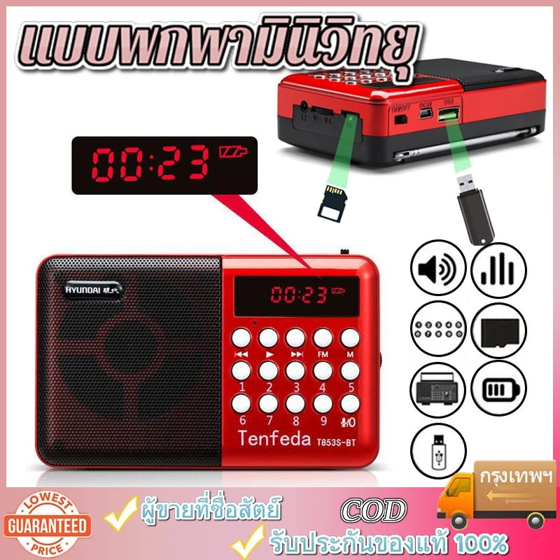 FM เครื่องเล่นวิทยุมินิวิทยุ FM ลำโพงแบบพกพามินิวิทยุ FM ลำโพงเครื่องเล่นเพลง TF card u-disk reader W/18650 แบตเตอรี่