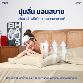 Nooz Play เซ็ต ผ้าปูที่นอน สัมผัสนุ่ม ทำจากผ้าไมโครฟิลด์ 100% ผ้าห่ม มีให้เลือก 5 สี แมชได้หลายโทนห้อง รุ่น Bedding Set