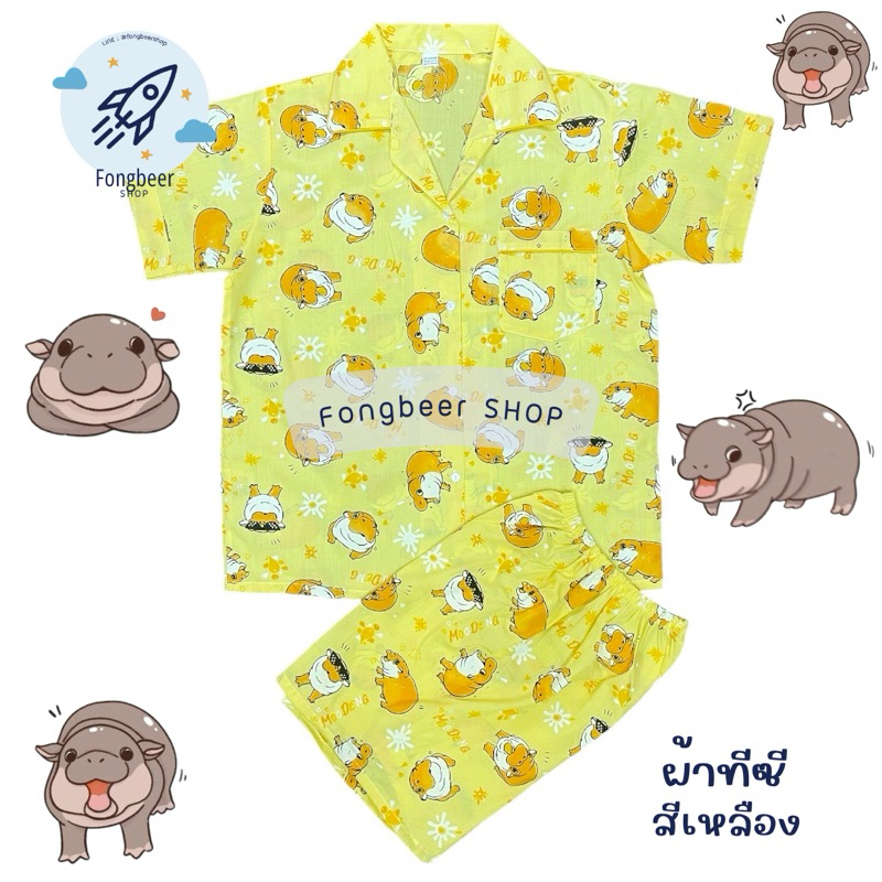 ชุดนอน น่ารัก ผ้านุ่มนิ่ม ลายน้องหมูเด้ง MOO DENG ผ้าทีซี TC น่ารักแบบเอนดูน้อนน