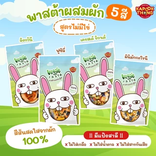 Jinny Kapookthong รวมเส้นพาสต้าเด็ก 8 เดือน+ carechoice Begin ทำจากข้าวผสมผักหลากสี Groot Good