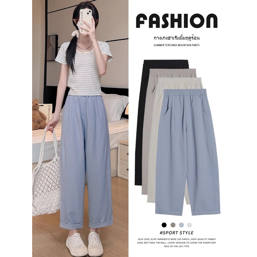 กางเกงแครอทสีน้ําเงิน Harlan ผู้หญิงฤดูร้อน 2024 ใหม่เอวสูงหลวมบางขนาดเล็กครอปน้ําแข็งผ้าไหมกางเกงยาย
