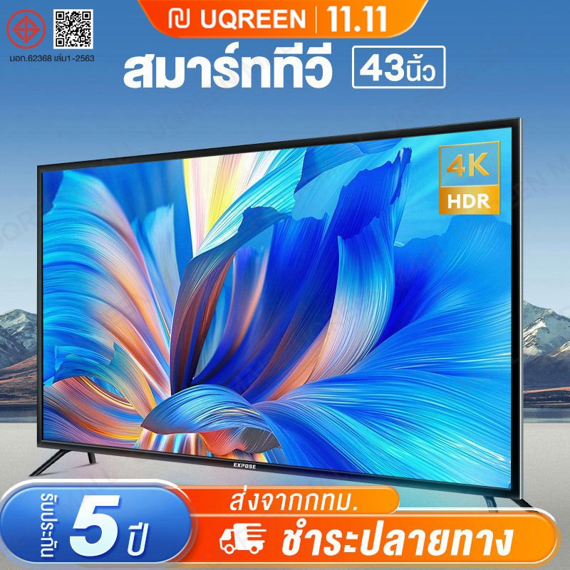 ทีวี 32 นิ้ว ทีวี 43 นิ้ว โทรทัศน์ WiFi 4K Smart TV สมาร์ททีวี  ทีวี 50 นิ้ว Android 12.0 2+16G ทีวี