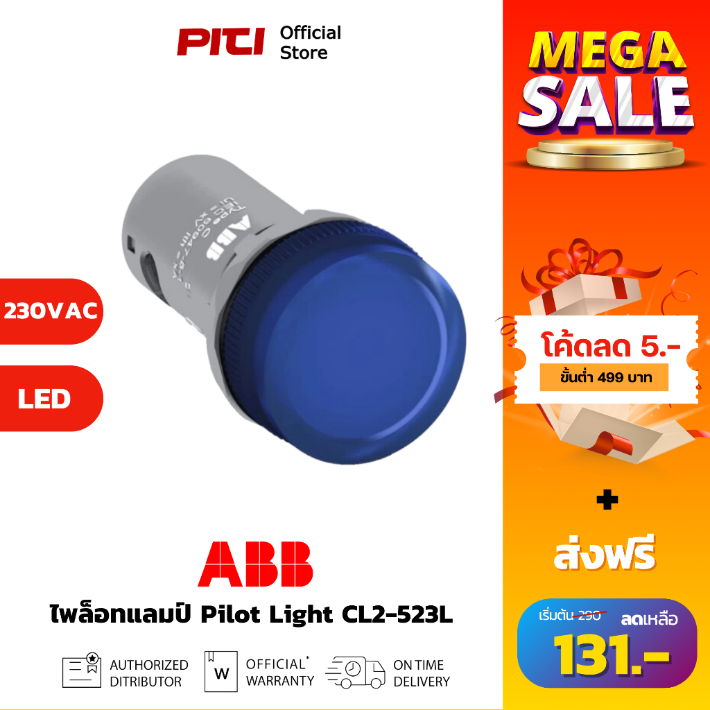 ABB CL2-523L 223VAC/DC Pilot Light ไพล็อทแลมป์ สีน้ำเงิน Compact range Pilot devices (With LED)