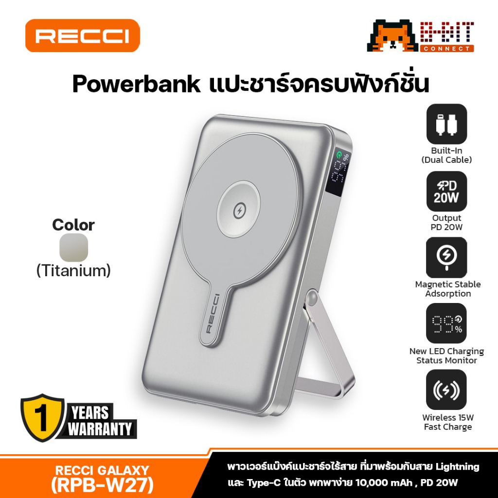 Recci Galaxy W27 พาวเวอร์แบงค์ไร้สาย มาพร้อมสายชาร์จในตัว ความจุ 10,000mAh พกตัวเดียวเทียวได้ทั่วโลก