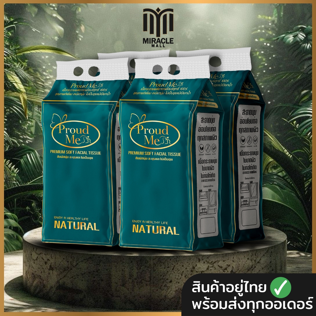 กระดาษทิชชู่ กระดาษชำระ รุ่นหนาพิเศษ4ชั้น ทิชชู่เขียวดึงแขวนได้ เยื่อบริสุทธิ์ นุ่มละมุน D77