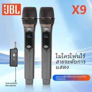 ไมค์ ลอย ไร้ สาย, J.B.Lแท้ X9,wireless microphone,ไมโครโฟนไร้สาย,ไมค์ร้องเพลง,ไมค์คาราโอเกะ