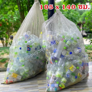 ถุงตาข่ายไนล่อนตาถี่ สีขาว ขนาด 105 x 140 ซม. (C 6)