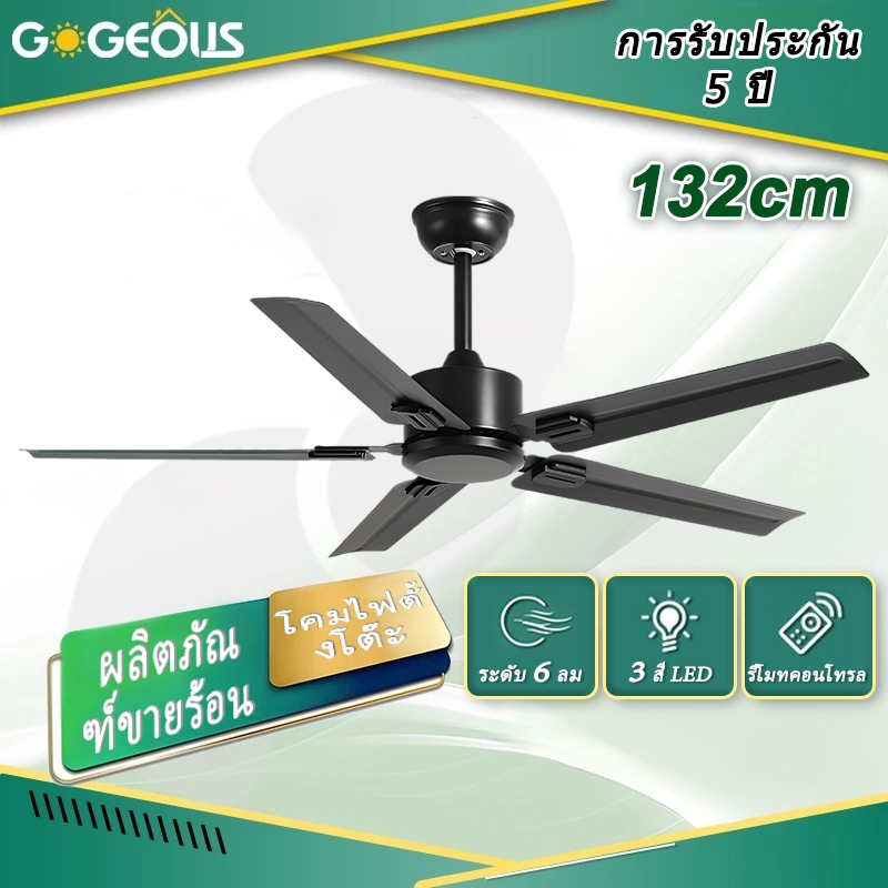 107/132cm พัดลมเพดาน วัสดุสแตนเลส พัดลมเพดานห้าใบพัด รีโมทควบคุมความเร็วลม 6 สปีด เหมาะสำหรับห้องนั่งเล่น/ห้องนอน