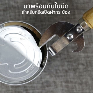 Marino Home ที่เปิดขวด ที่เปิดฝาขวด ด้ามไม้ No.Y2135