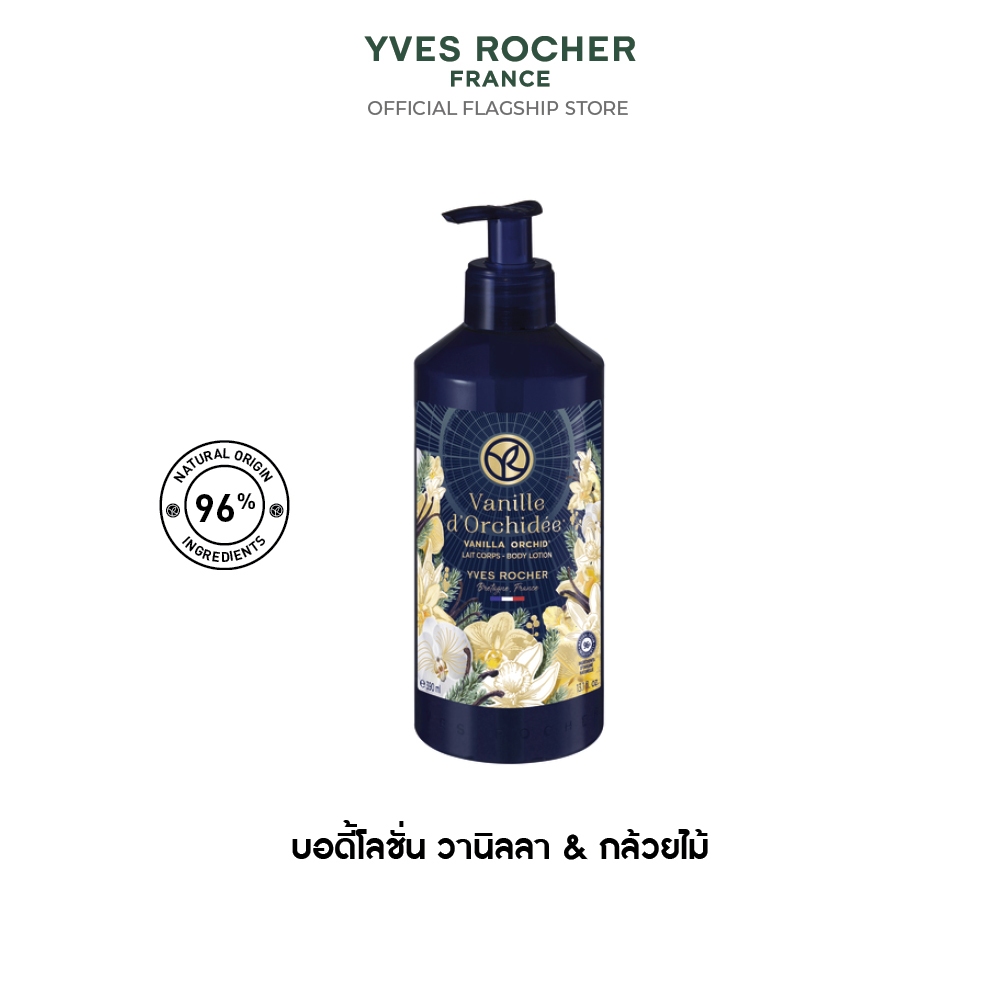 อีฟ โรเช Yves Rocher Vanilla Orchid Body Lotion 390Ml