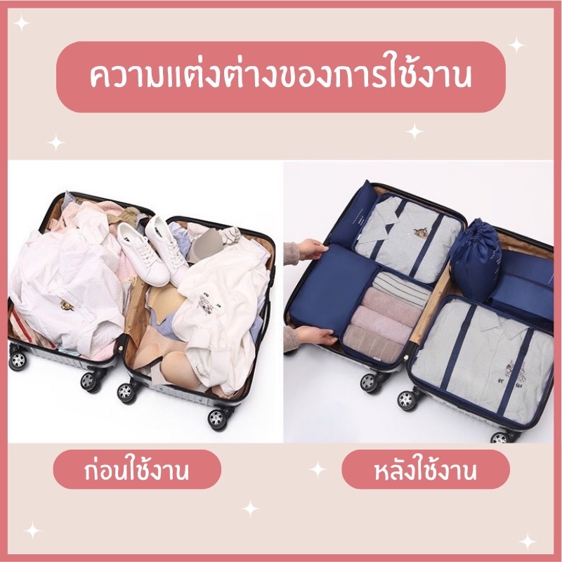 กระเป๋าจัดระเบียบ 8 ชิ้น travel bag organizer set กระเป๋าจัดระเบียบเดินทาง กระเป๋าจัดระเบียบเซต T0121