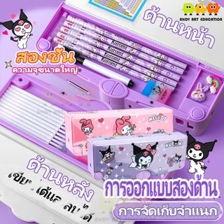 🇹🇭ส่งจากไทย🇹🇭 【เปิดสองด้าน】กล่องดินสอ 2 ชั้น กล่องอเนกประสงค…