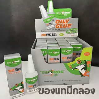 ของแท้100% กาวTree Frog มีกล่อง ตรงปก กาวพลังช้าง กาวร้อน กาวอเนกประสงค์