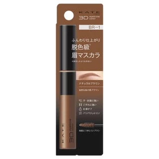 KATE - 3D Eyebrow Color Z (6.3 g.) เคท 3 ดี อายโบรว คัลเลอร์ ซี มาสคาร่าคิ้ว