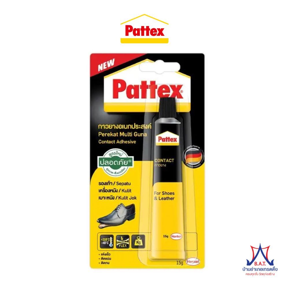 แพทเท็คส์ กาวยางสารพัดประโยชน์ กาวยาง 15 กรัม PATTEX