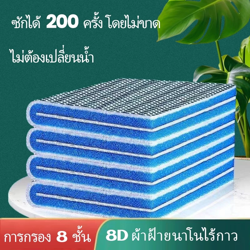 🇹🇭 ถูกสุด💯🥇 แผ่นกรองฟองน้ำสำหรับตู้ปลา8D 12ชั้นแบบไม่มีกาวแผ่นกรองปลา Skimmer KOI ที่กรองบ่อปลาอุปกรณ์เสริมผ้าฝ้าย