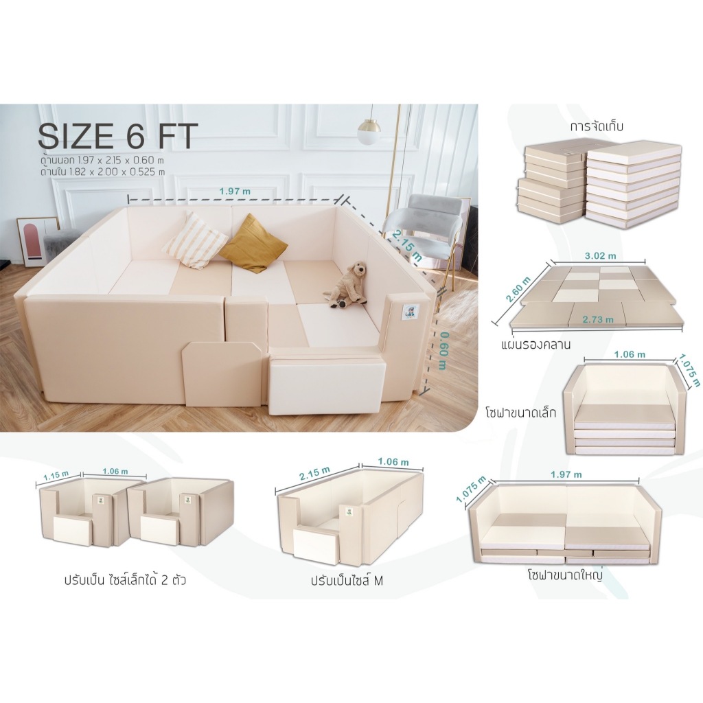 GEKO คอกกั้นเด็ก Size 6 ft.(Classy Silicone) คอกกั้นเด็กปลอดสาร