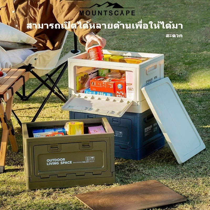 กล่องใส่ของ กล่องเก็บของ กล่องแคมป์ปิ้ง กล่องเก็บของพับได้27L-50L ได้พร้อมฝาไม้ ออกแบบด้ามจับให้พกพาสะดวก thumbnail 3
