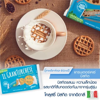 โคลุสซี่ แกรนเตอร์เคเซ่ บิสกิต 400ก. l Colussi Granturchese biscuits 400g.