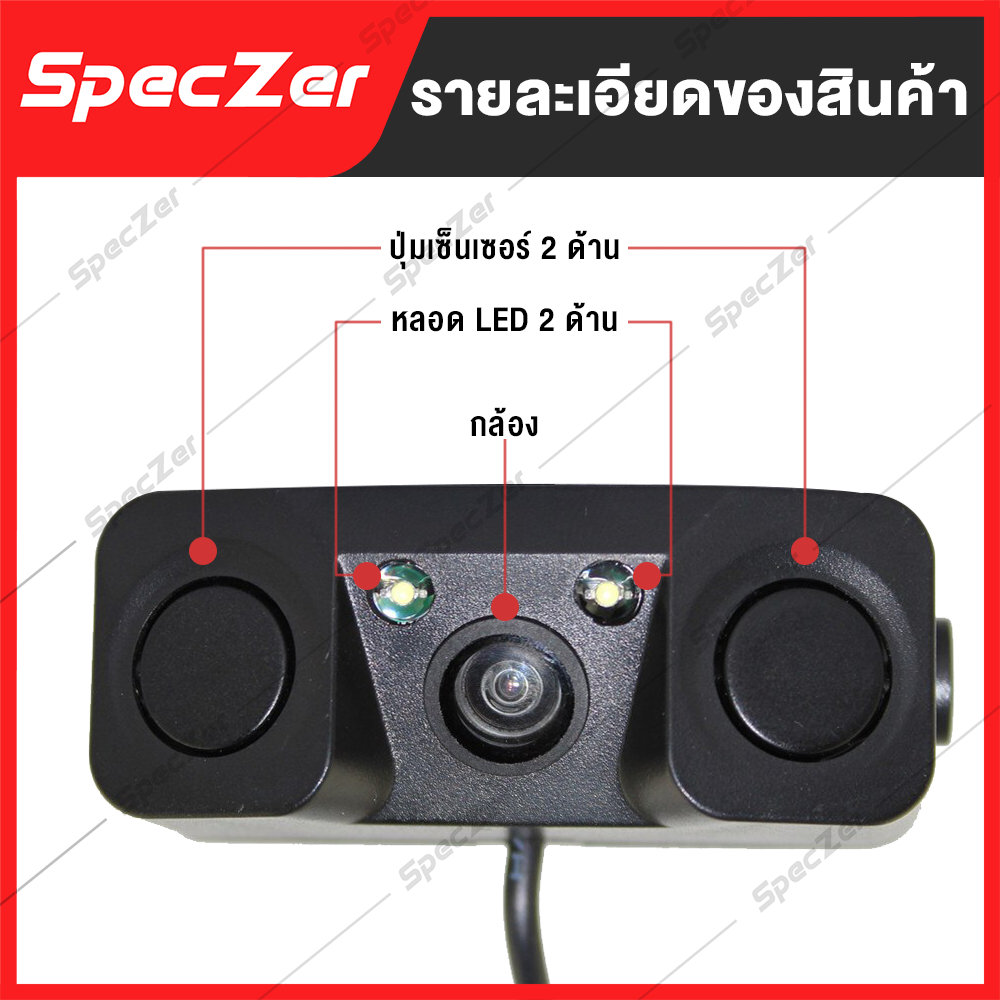 กล้องถอยหลังรถ พร้อมเซ็นเซอร์ถอยหลัง มุมกล้อง 170 ํ SD บอกระยะที่หน้าจอ และเสียงแจ้งเตือน