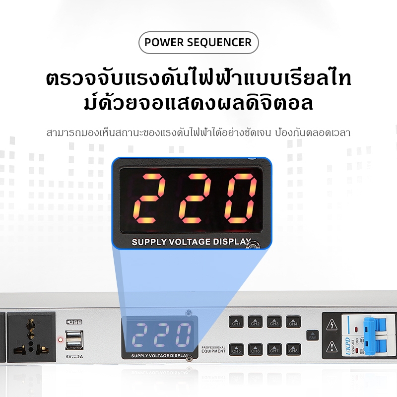 ปลั๊กไฟเครื่องเสียง,ปลั๊กไฟติดแร็ค J.B.L/DK8 power sequencer 10ช่อง 220V+พอร์ต USB คู่ เอาต์พุต 5V 2A